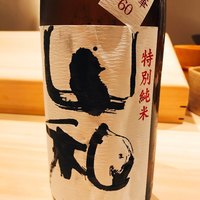 はっこく - 