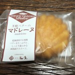 富良野・ドラマ館 - 芳醇バターのマドレーヌ 238円