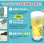 大衆居酒屋 与作 - シャリキン