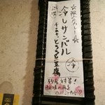 SPICY CURRY 魯珈 - 