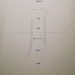 オマージュ - メニュー