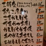 南活FC - メニュー(本日のおすすめ)