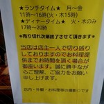 SPICY CURRY 魯珈 - 説明書き