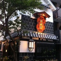 五代目 野田岩 麻布飯倉本店 - 