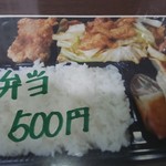中華料理 景福 - これで500円は安くないですか？