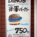 デノーズ - 米軍バーガーも気になった！