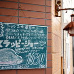 デノーズ - ブラックボードにはスラッピージョーが。