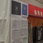 赤垣屋 - 