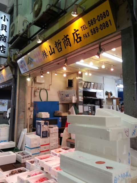 山哲商店 国際センター その他 食べログ 山哲商店 国際センター その他 食べログ