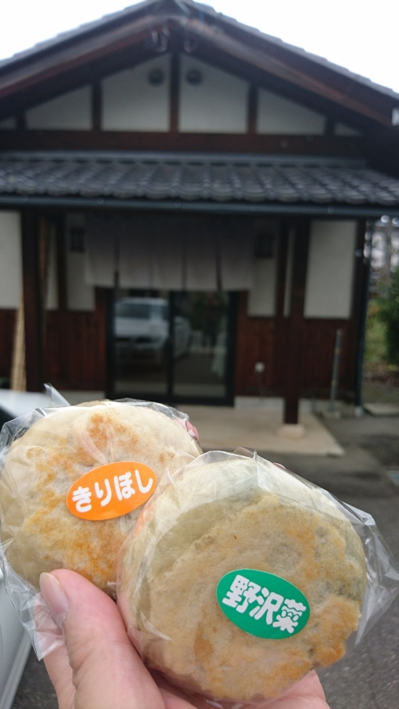 こしむら おやき店 name=