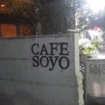 Kafe Soyo - 外観。数日前の夜に気になってたミャ。