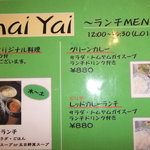 CHAI YAI - ランチのグリーンカレーはこんなかんじ