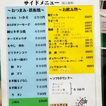 お好み焼 キャベツ - 