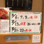 たかはし中華そば店 - 