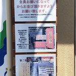中華そば 先﨑 - 店舗外観2 駐車場の案内