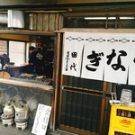 田代 - この日は開店後5分以内に受付が終了しました。