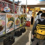 立川マシマシ - 