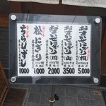 松寿司 たにがわ - 