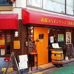 Akabane Supein Kurabu Teratera - 店の正面