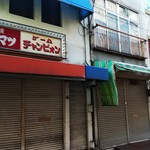 Akabane Supein Kurabu Teratera - 店の手前