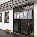 Yoshinari - お店