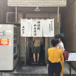 神保町 やきそば みかさ - 