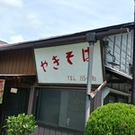 やきそば かりん - 