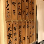 日本橋 蕎ノ字 - ◆この日のメニュー・・10900円コースは全て出されますが、7900円コースはいくつか割愛されます。 追加も可能