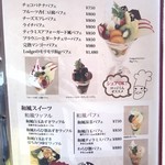 森のpizza Lodge - メニュー_2018年8月