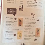 森のpizza Lodge - メニュー_2018年8月