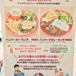 森のpizza Lodge - メニュー_2018年8月