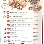 森のpizza Lodge - メニュー_2018年8月