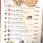 森のpizza Lodge - メニュー_2018年8月