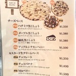 森のpizza Lodge - メニュー_2018年8月