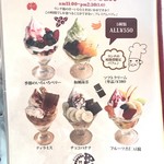 森のpizza Lodge - メニュー_2018年8月