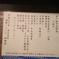 旅館 くらしき - 