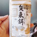 ゑびす屋加兵衛 - 