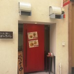 たんたん麺の めんたらし - 