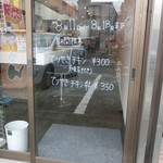 横浜家系ラーメン みさきや - 入口ガラス戸(てりやきチキン丼のお知らせが)
