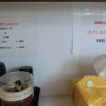 横浜家系ラーメン みさきや - 平日限定ランチセットはライス50円、日替わりごはん100円、冷やし担々麺900円もあります