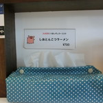 横浜家系ラーメン みさきや - しおとんこつラーメン700円