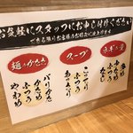 関西 風来軒 - 細かくカスタマイズ可能