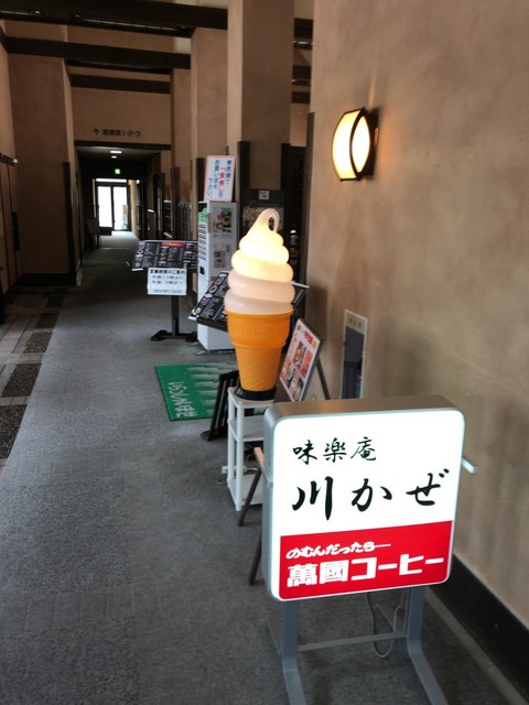 川かぜ - 左沢（日本料理）の写真