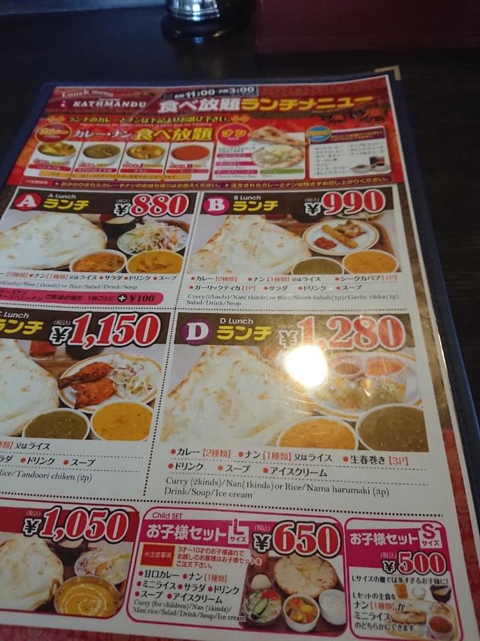 カトマンズ 穂高店 name=