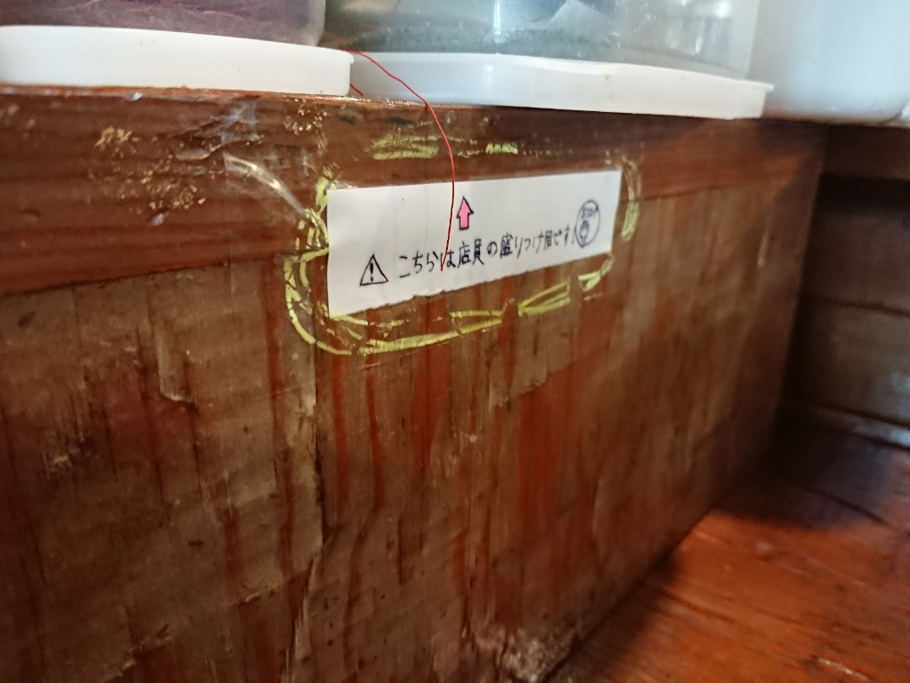 凌駕 Ninja name=