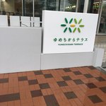 Pasco夢パン工房 - 