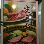遠野食肉センター - 