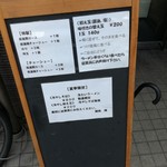 麺処 晴 - 看板