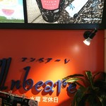 アンベアーレ - 