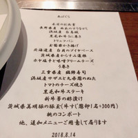 くずし鉄板 あばぐら 神田店 - 